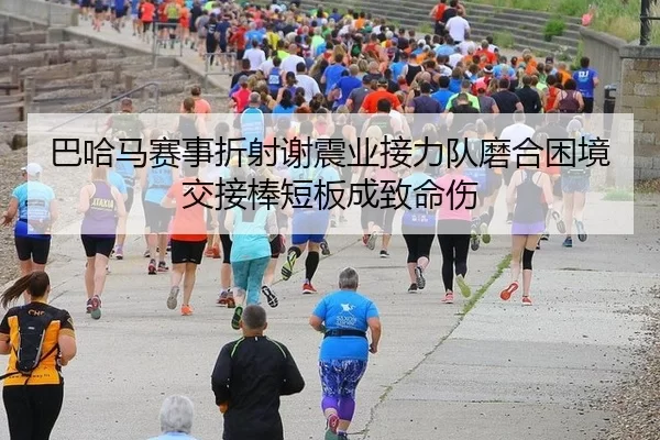ba-ha-ma-sai-shi-zhe-she-xie-zhen-ye-jie-li-dui-mo-he-kun-jing-jiao-jie-bang-duan-ban-cheng-zhi-ming-shang-2-860.jpg